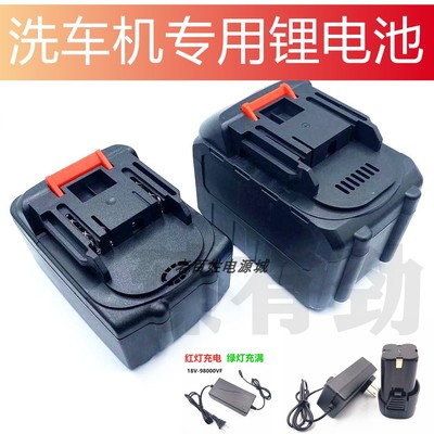 BAT指南车瀚海4998VF洗车机3698/7998/9998高压水枪锂电池充电器