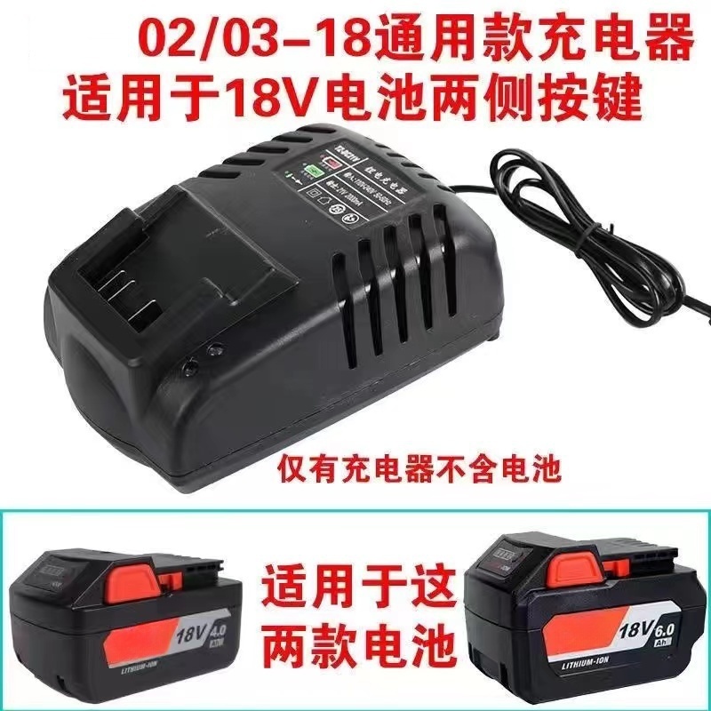 东18V充电器锂电池充电扳手FFCL18-01东城电扳手充电器DCPB锂电池