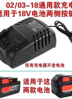 东18V充电器锂电池充电扳手FFCL18-01东城电扳手充电器DCPB锂电池