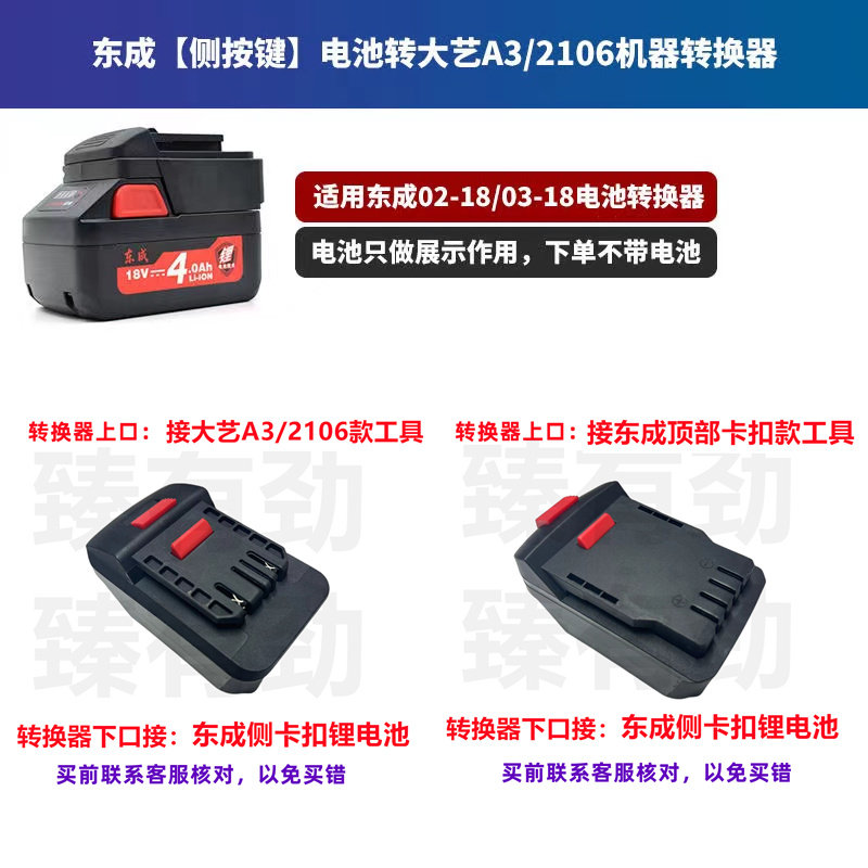 18V20v锂电池转换器转牧.田