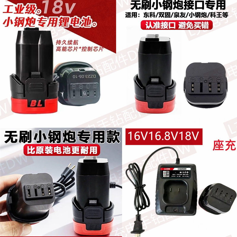 芝奇18V多头钻手电钻电动螺丝刀锂电池充电器小钢炮冲击钻手枪钻