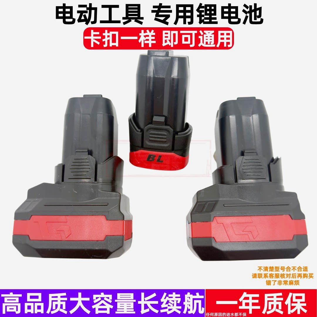 绿林16V/18V无刷充电钻锂电池图片