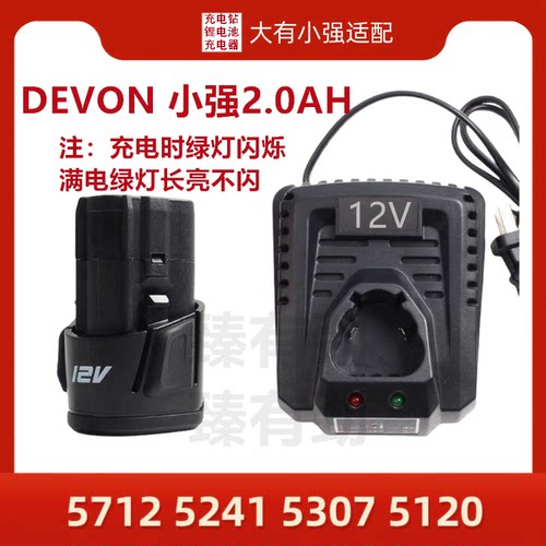 小强充电钻52415307锂电池