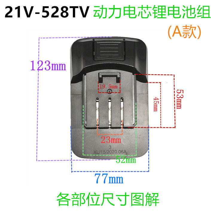 天洋 无锡款 稳亦固威力登大特名锐博友启博电动扳手锂电池充电器