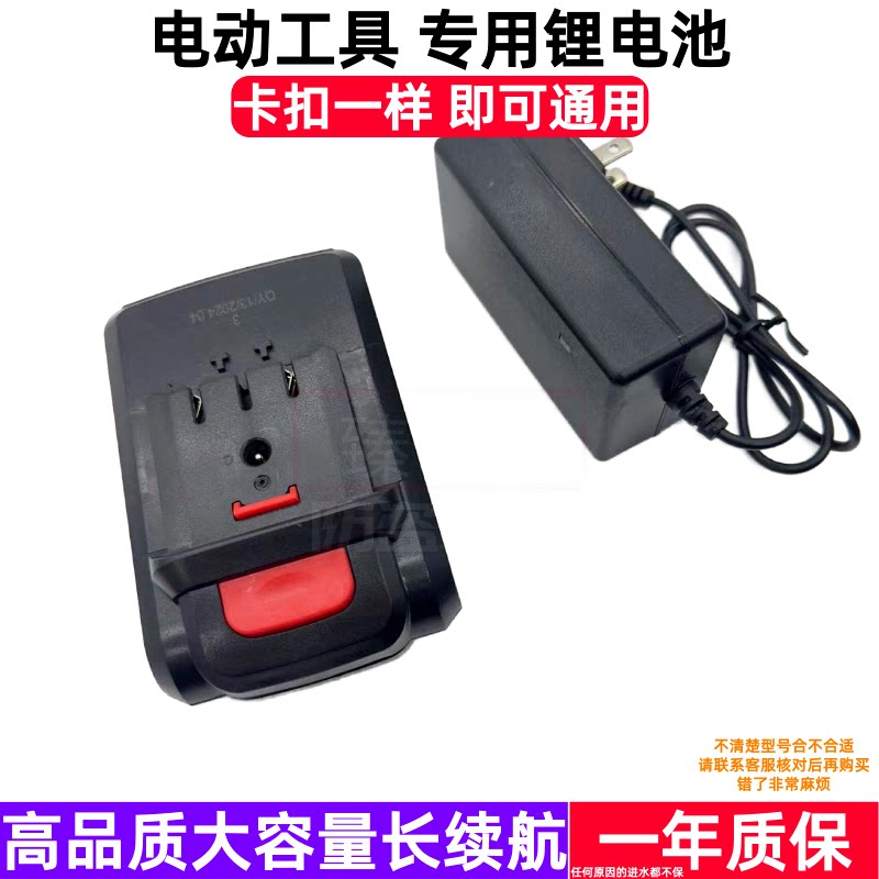 全有泉友款锂电池充电器