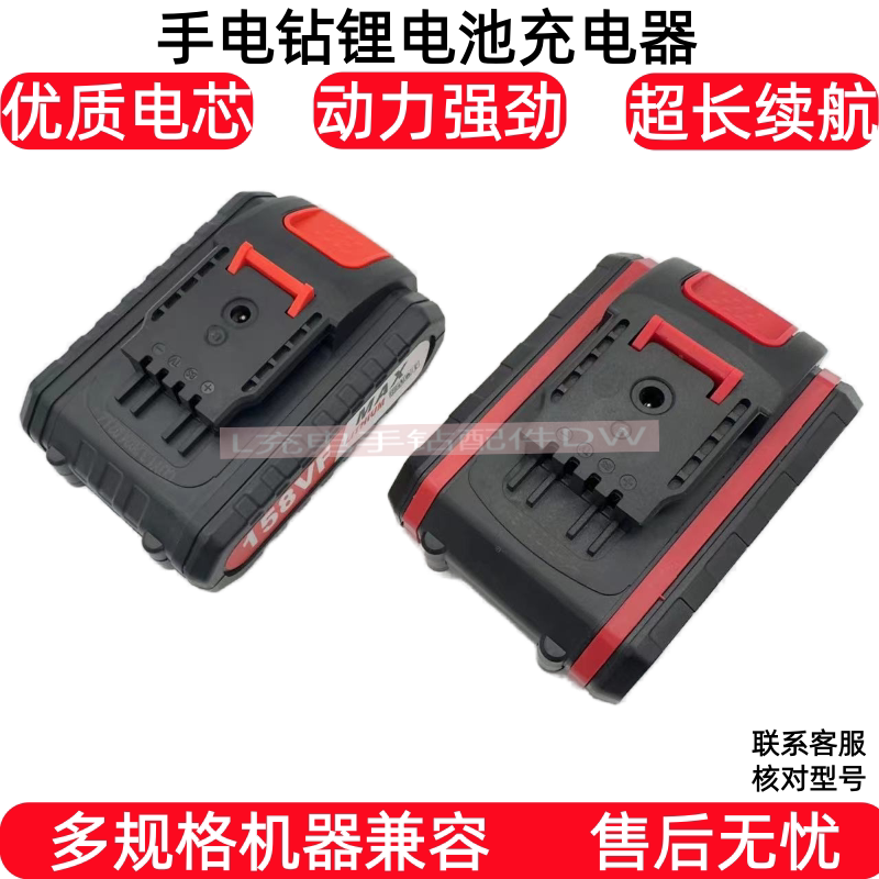 戈麦斯168vf 188VF258vf手电钻充电电动螺丝刀手冲钻锂电池充电器