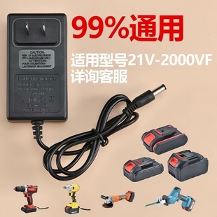 42V 适用36V 88V198V充电器锂电钻平铺机往复锯充电螺丝刀除草机