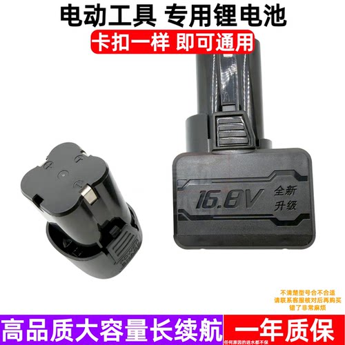福瑞德HABO12V/18V锂电充电器