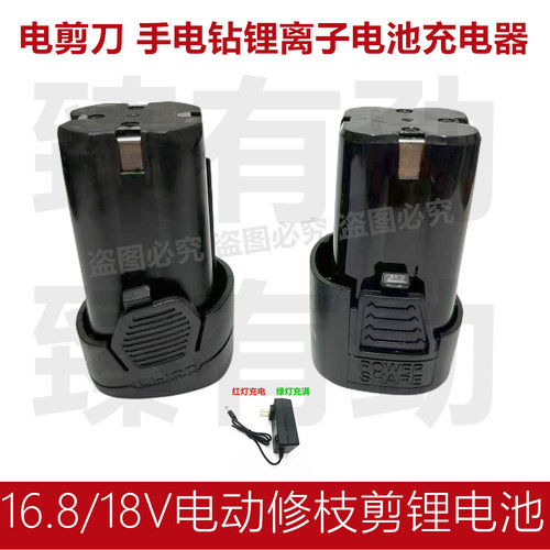 万登WD16-2手电钻16.8V锂电钻