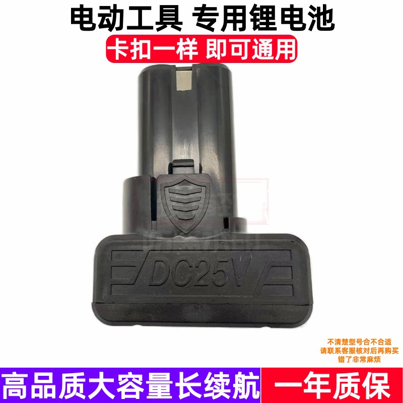 德立士25V锂电冲击钻充电器