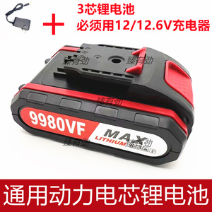 9980VF手电钻锂电钻电锯手枪钻