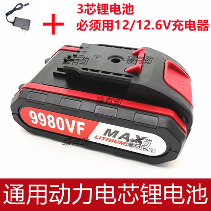 9980VF手电钻锂电钻电锯手枪钻电动螺丝刀大容量锂电池充电器