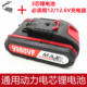 9980VF手电钻锂电钻电锯手枪钻电动螺丝刀大容量锂电池充电器