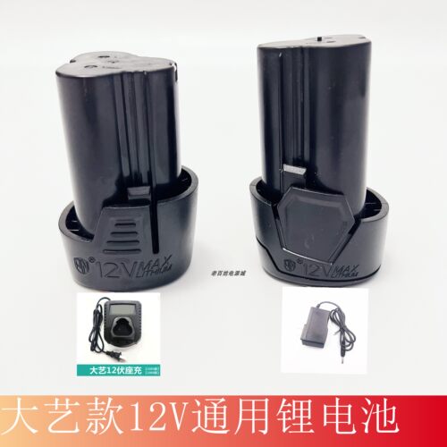 大艺12v手电钻1005/1006手枪钻T11电动螺丝刀T22锂电池小孔充电器