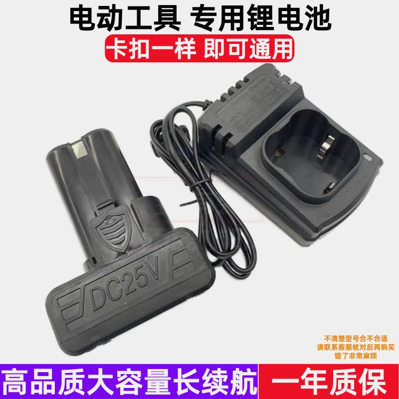 牛魔王25V锂电冲击钻充电器