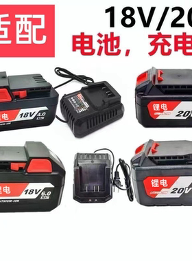 东20V 4.0/6.0锂电池角磨机03-100电锤FFCL20-01锂电池充电器