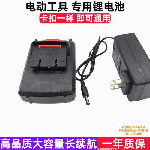 唯科25VF锂电池充电器