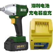 湘利20.0V座充20v充电器电动扳手电锤角磨机电锯手电钻充电钻配件