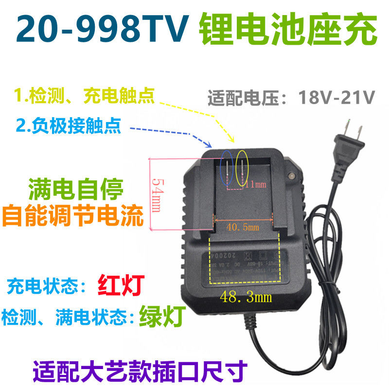 通用大艺18-48V无刷锂电冲击电动扳手角磨机电锤锂电池座充充电器