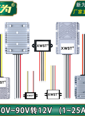 20~90V转12V电源转换器 DC-DC 24V36V48V60V72V降12V直流降压模块