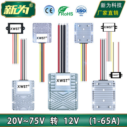 24V36V48V60V转12V电源转换器 直流20V至75V变12V模块 60V降12V