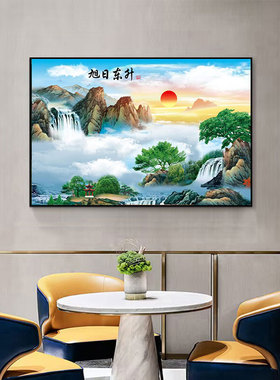 招财风景聚宝盆新中式旭日东升画