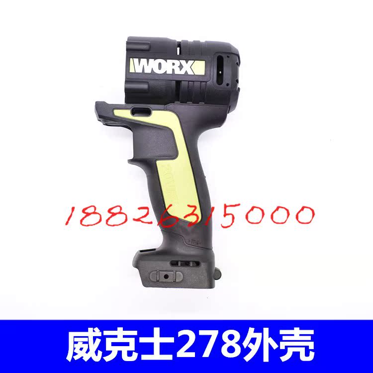 wox四方士w278 / 268充电动配件轴10-24新券