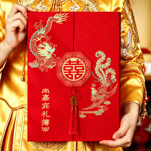 中式龙凤呈祥烫金大尺寸礼金簿