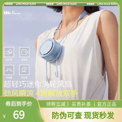 蕉下风扇usb便携式挂脖