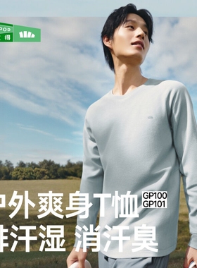 蕉下 GP100男士排汗功能打底衫速干长袖t恤男运动休闲百搭卫衣