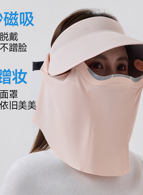 【无损售后】蕉下磁吸面罩全防护帽蛋卷帽AS721可拆遮阳帽防晒帽