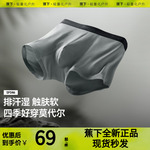 蕉下男士莫代尔内裤透气短裤不卡裆运动抗菌平角裤防夹臀四角内裤