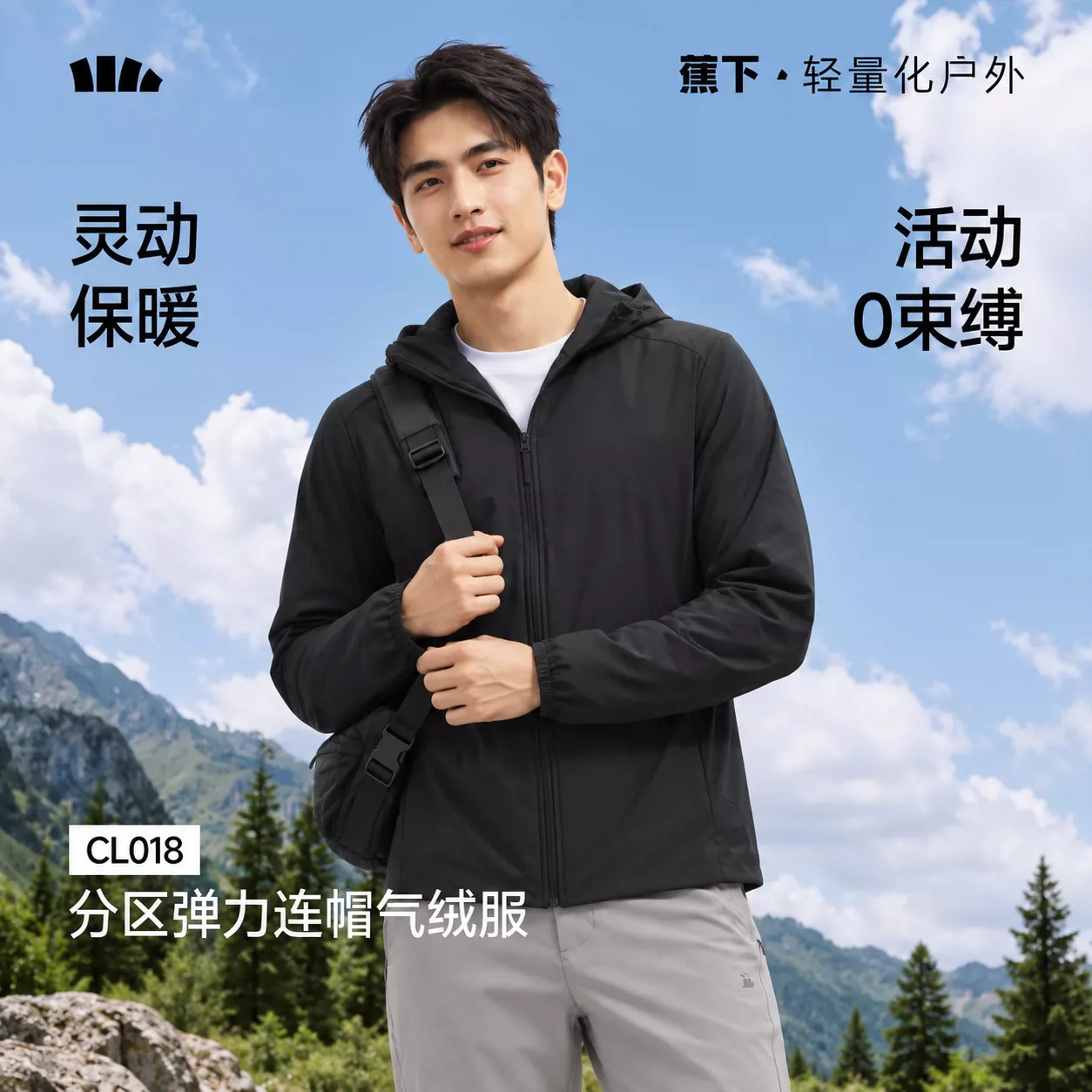 蕉下男软壳气绒服轻薄棉服运动
