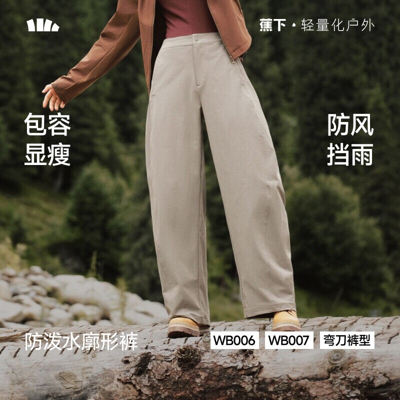 蕉下女士速干防风防泼水显瘦长裤
