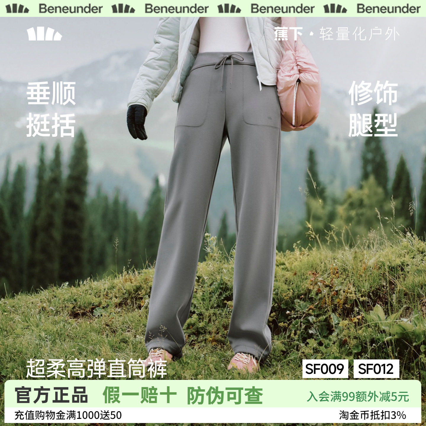 蕉下超柔高弹垂感显瘦直筒裤女