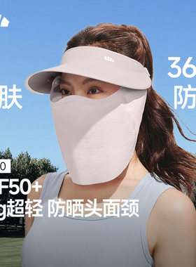 蕉下轻薄面护帽女SS020款磁吸网纱面罩透气全防护帽空顶帽遮阳帽