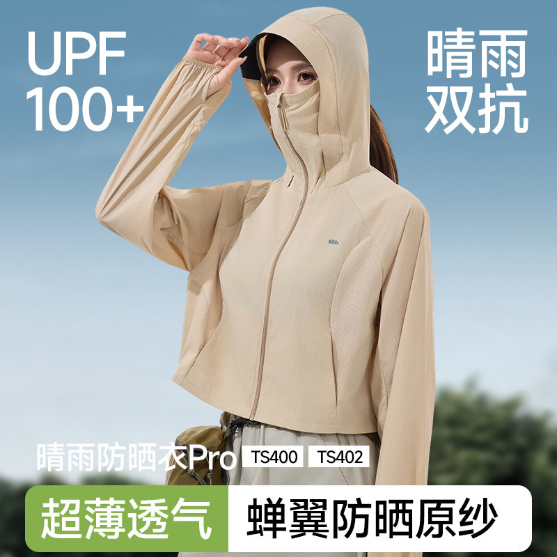 蕉下轻薄防晒衣TS400女款防紫外线速干防晒服凉感透气防泼水外套