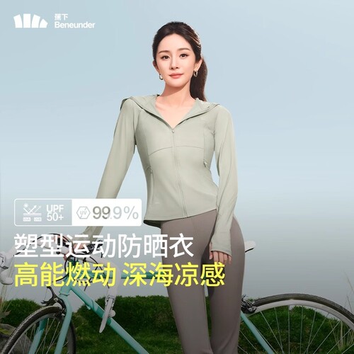 蕉下女士凉感修身防晒衣速干透气