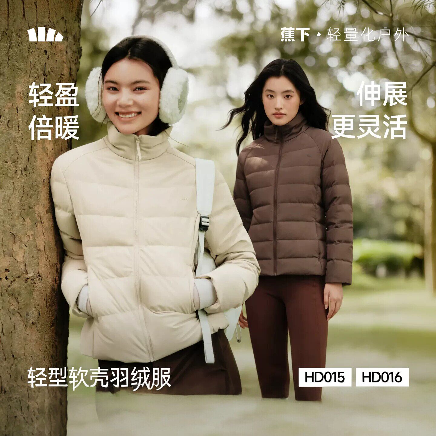 蕉下排骨修身羽绒服女冬新款保暖