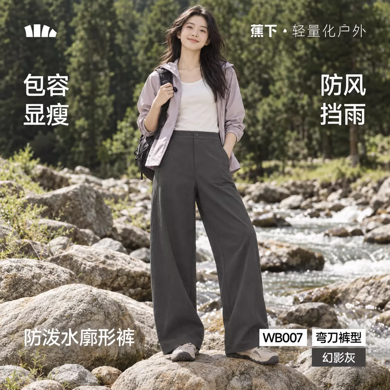 蕉下女士速干防风防泼水显瘦长裤