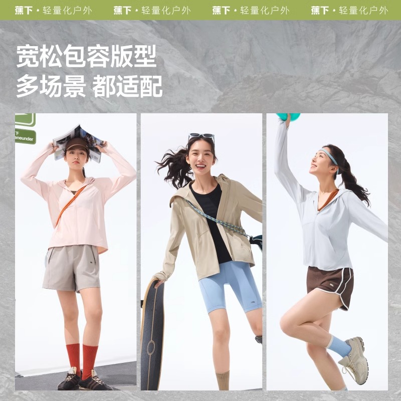 【无损售后件】蕉下凉感防晒衣户外宽松外套夏防晒服透气皮肤衣