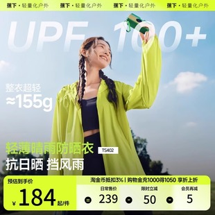 蕉下轻薄防晒衣女TS402夏新款防紫外线荧光绿防晒服透气夹克外套
