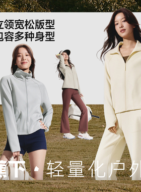 蕉下外套女士立领防晒衣女UV021秋季户外防紫外线健身服运动外套