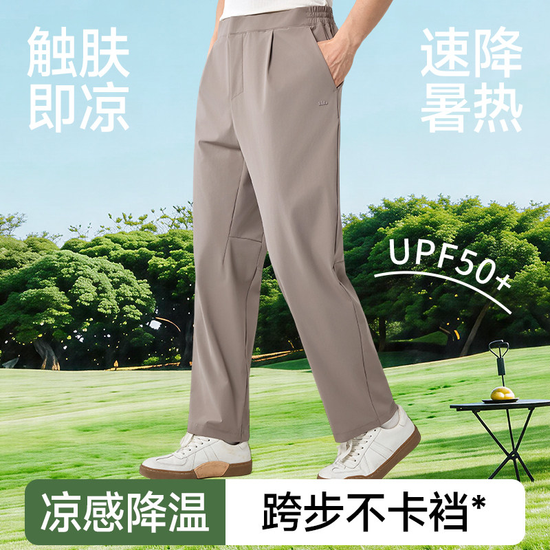 【无损售后】蕉下男士弹力凉感直筒裤CC926休闲裤子通勤运动透气