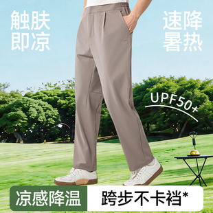 【无损售后】蕉下男士弹力凉感直筒裤CC926休闲裤子通勤运动透气