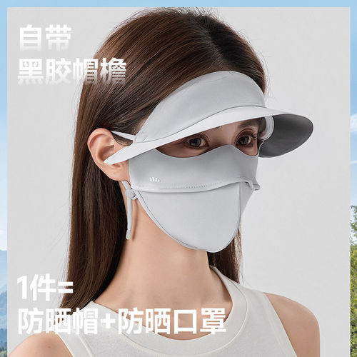 蕉下帽檐脸基尼AL333遮阳防晒口罩冰丝凉感骑行医美全脸防晒面罩
