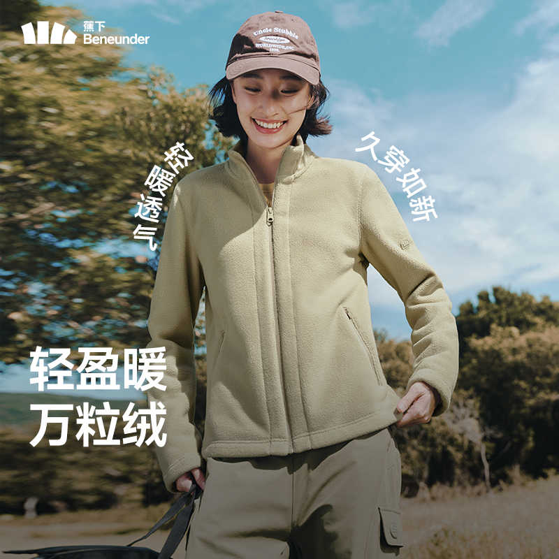 蕉下修身万粒绒外套新款短款抓绒衣冲锋衣内胆摇粒绒正肩秋季外套