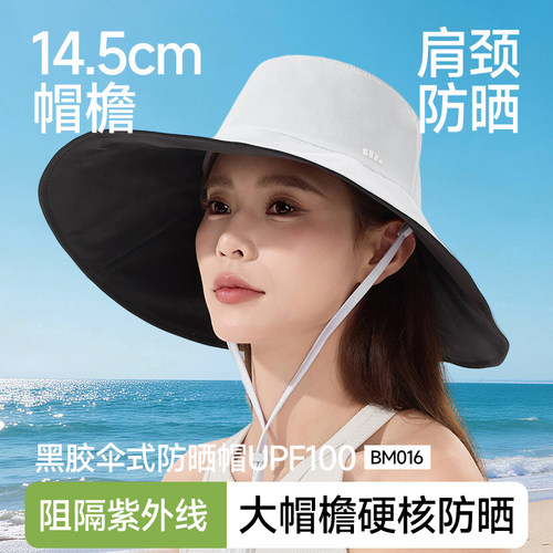 蕉下大檐防紫外线渔夫帽女春夏