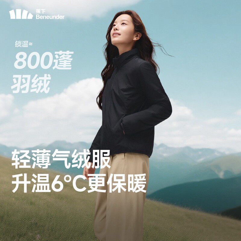 蕉下立领气绒CL001外套