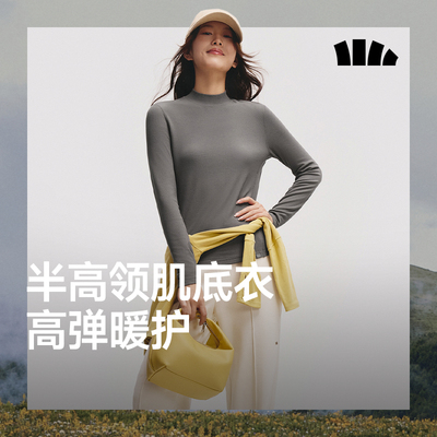蕉下半高领肌底衣保暖上装打底衫